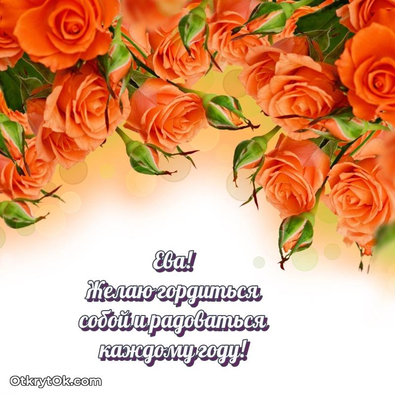 Открытка человеку — Бесплатная открытка дочери