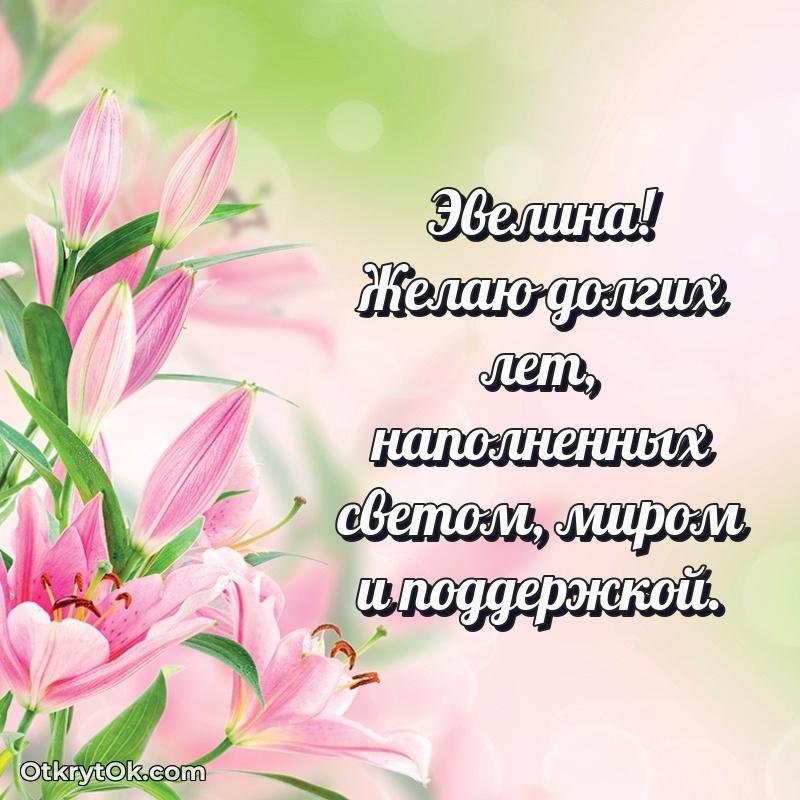 Открытка с надписью и рисунком