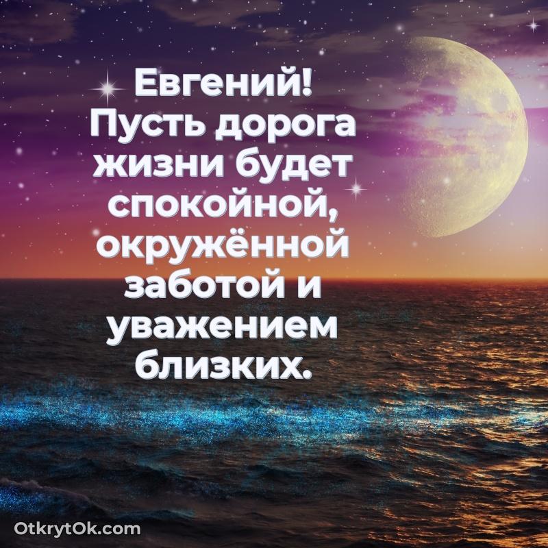 Поздравительная открытка — скачать и отправить