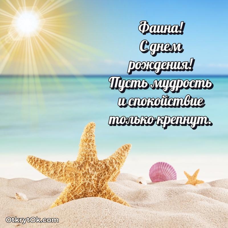 Картинка бабушке Фаине