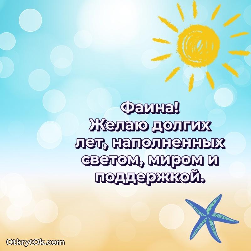 Готовая открытка поздравляемому