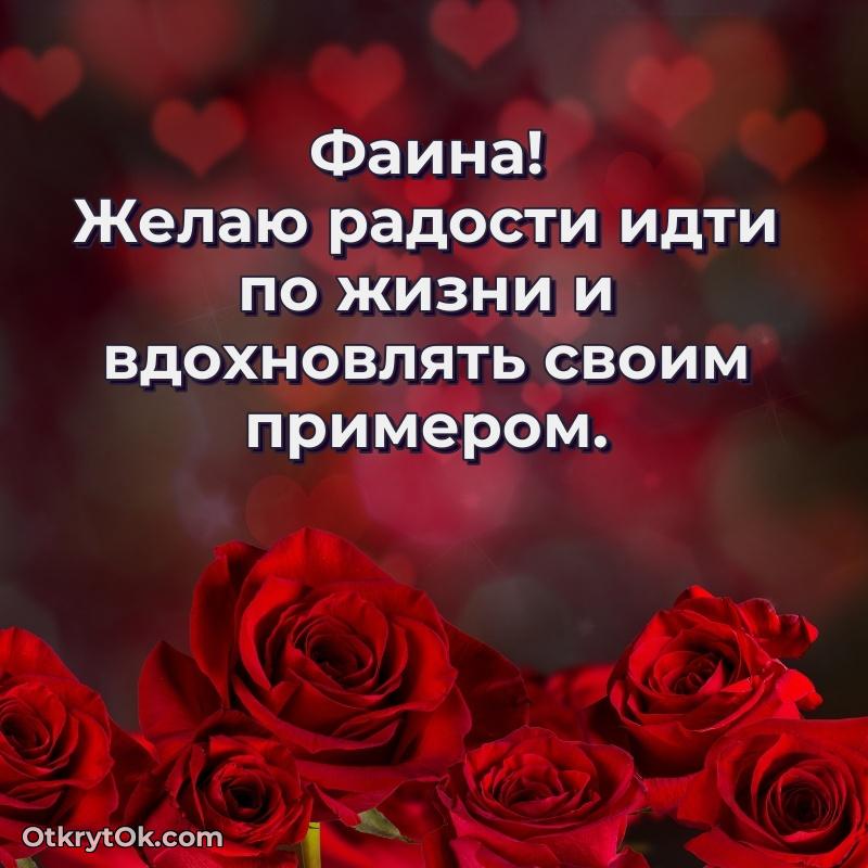 Рисунок и пожелание Фаине 71 год