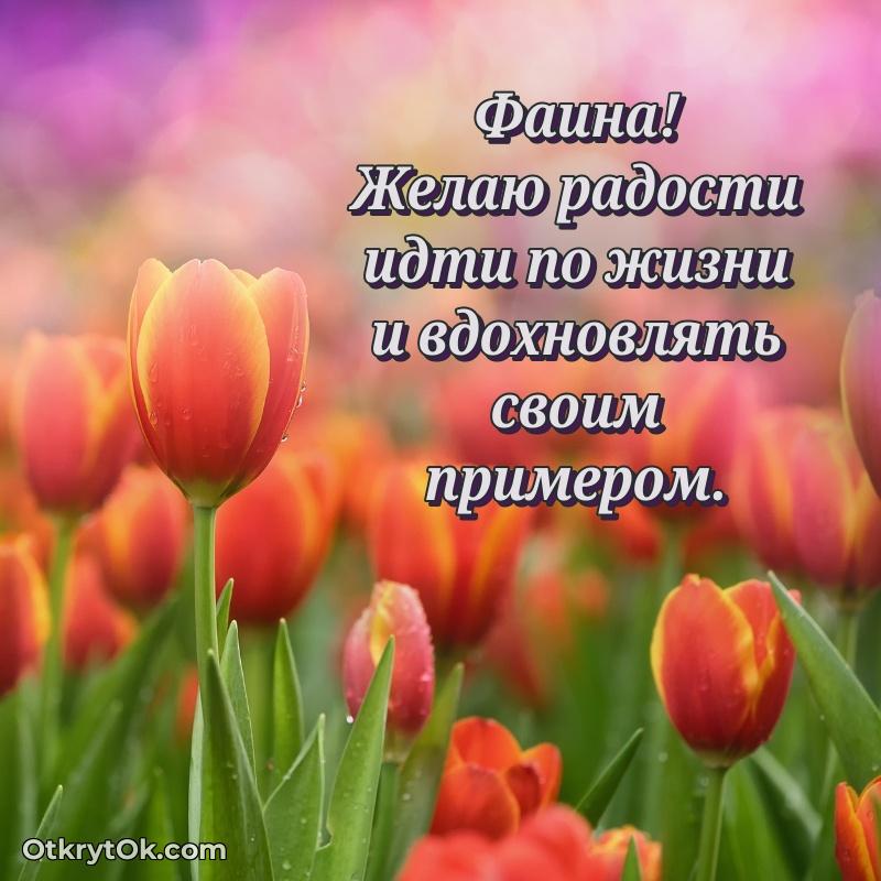 Бесплатная открытка тете поздравляемому