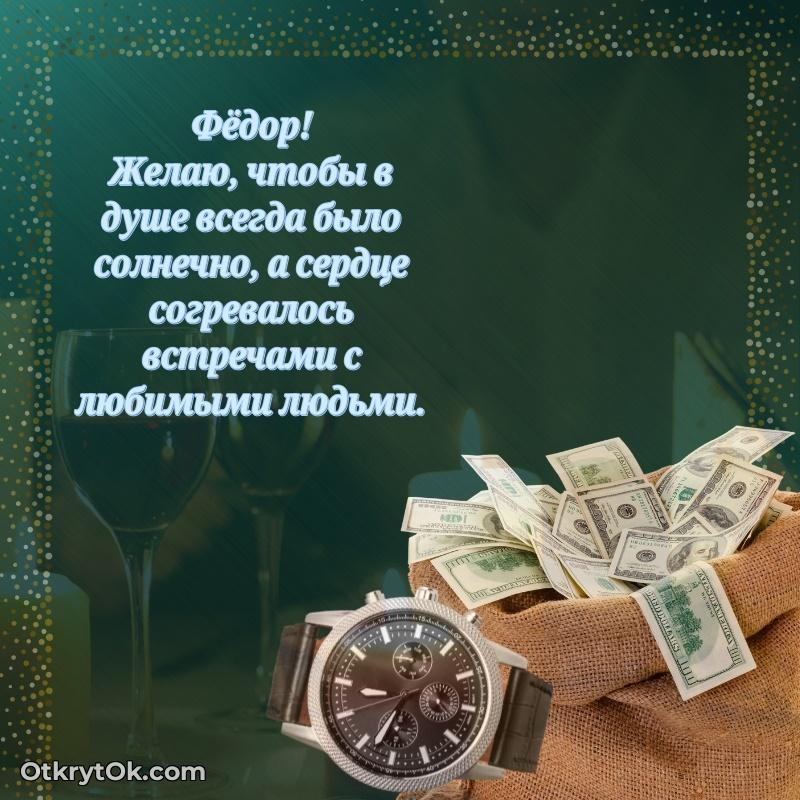 Поздравление с днем рождения папе