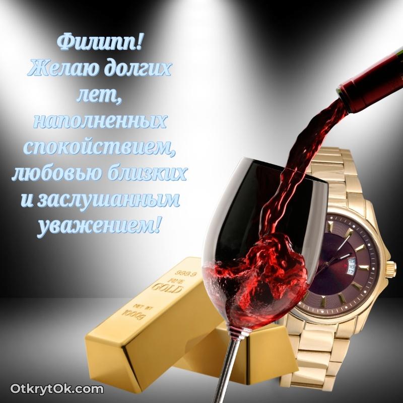Красивая картинка для поздравления