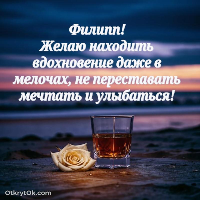 Поздравление с днем рождения мужчине в прозе поздравляемому
