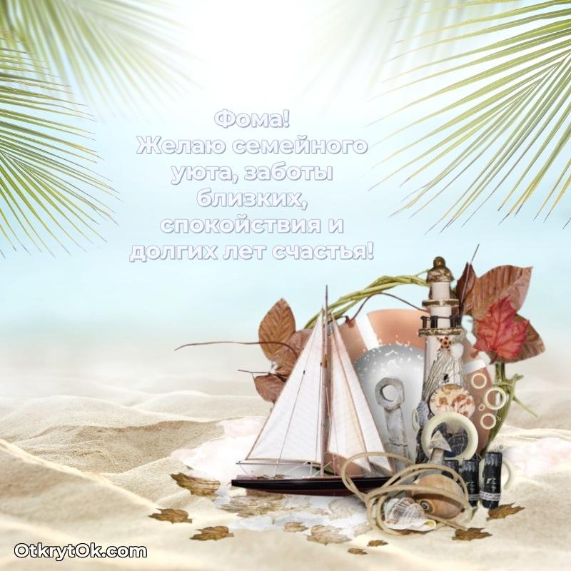 Бесплатная открытка сыну