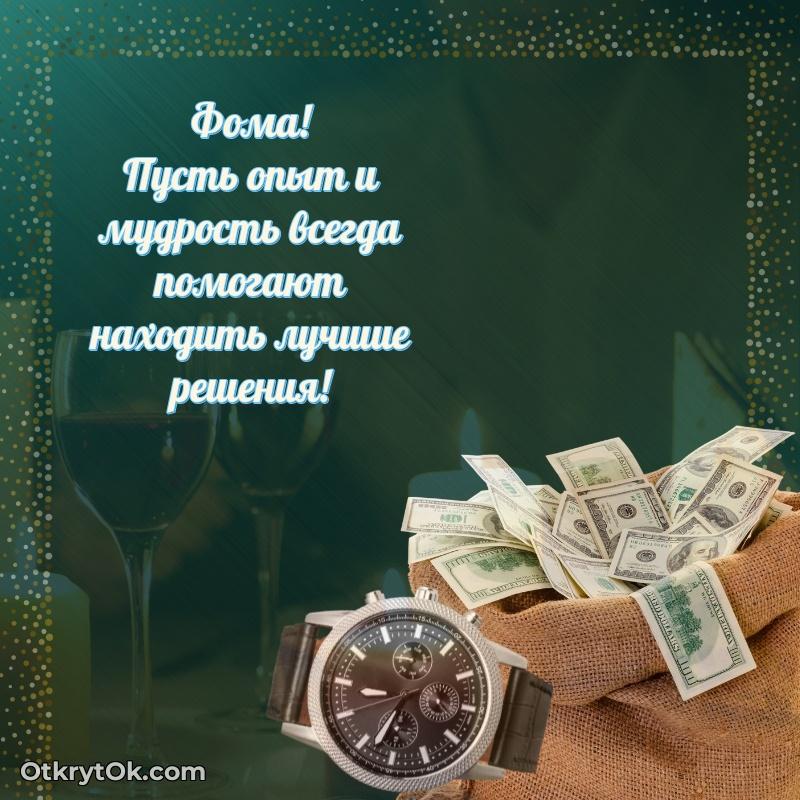 Современная открытка крутому парню — идеи поздравлений