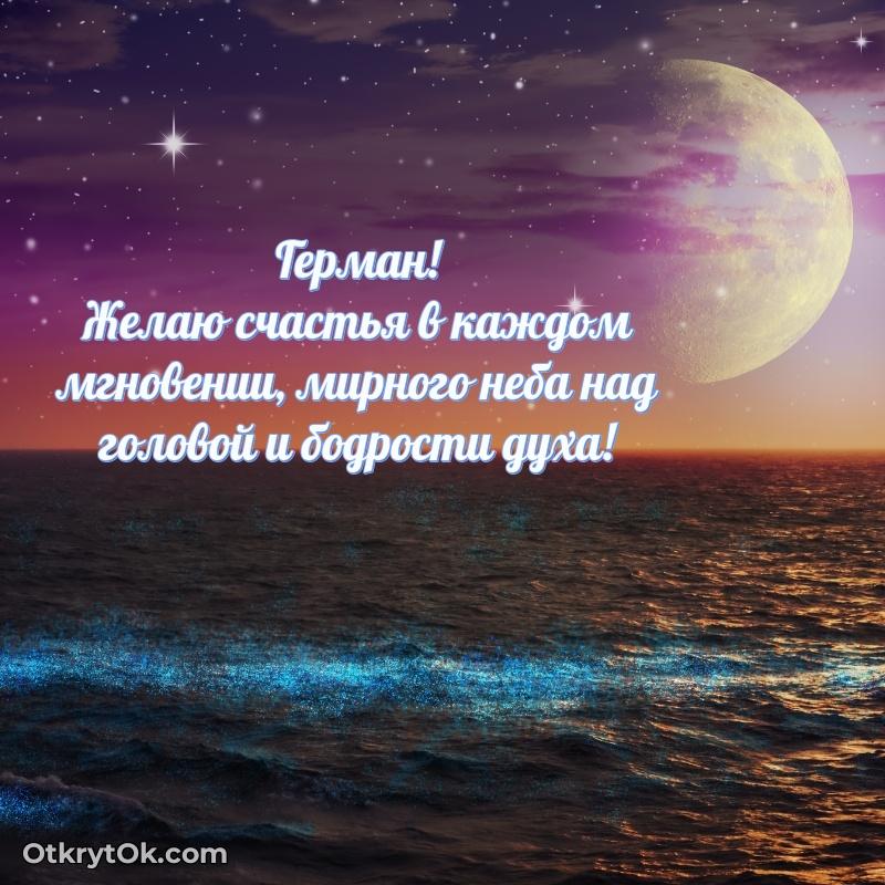 Бесплатная открытка сыну
