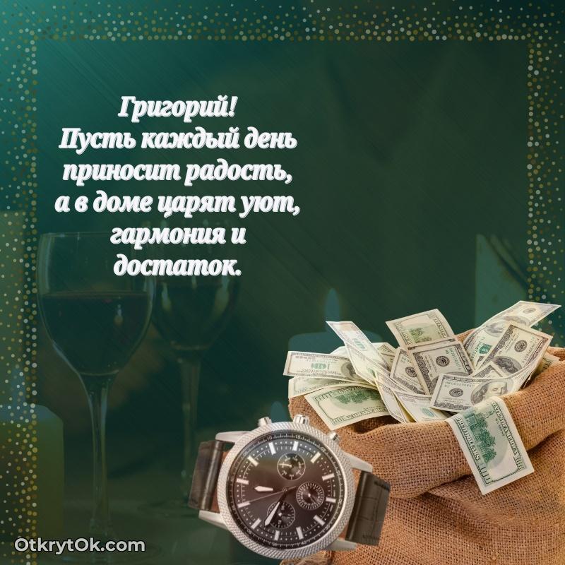 Иллюстрация для поздравления