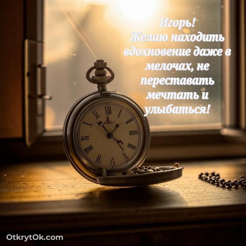 Красочная поздравительная открытка