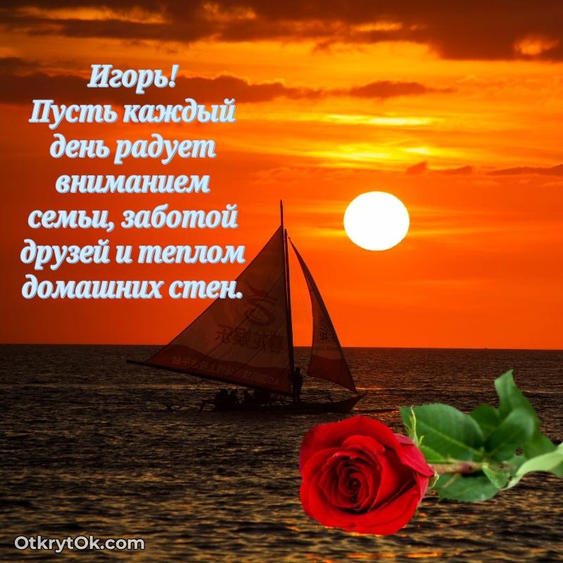 поздравляемому — открытка и пожелание