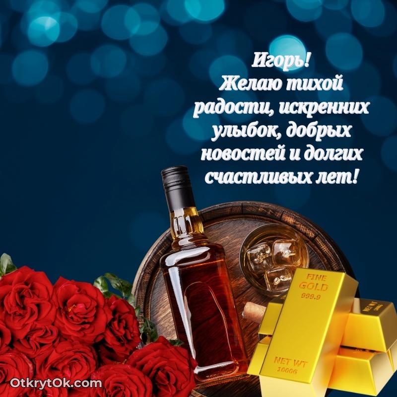 Красивая картинка для поздравления