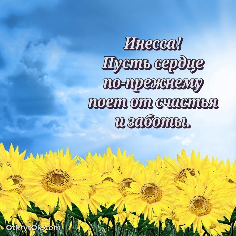 Открытка с тёплыми словами