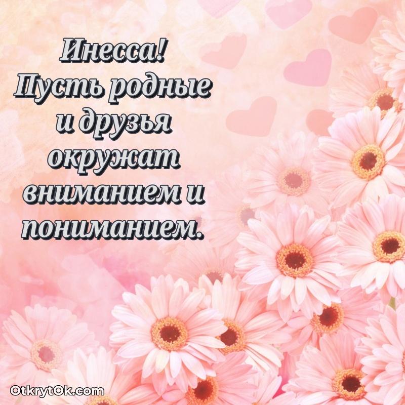 Бесплатная открытка тете