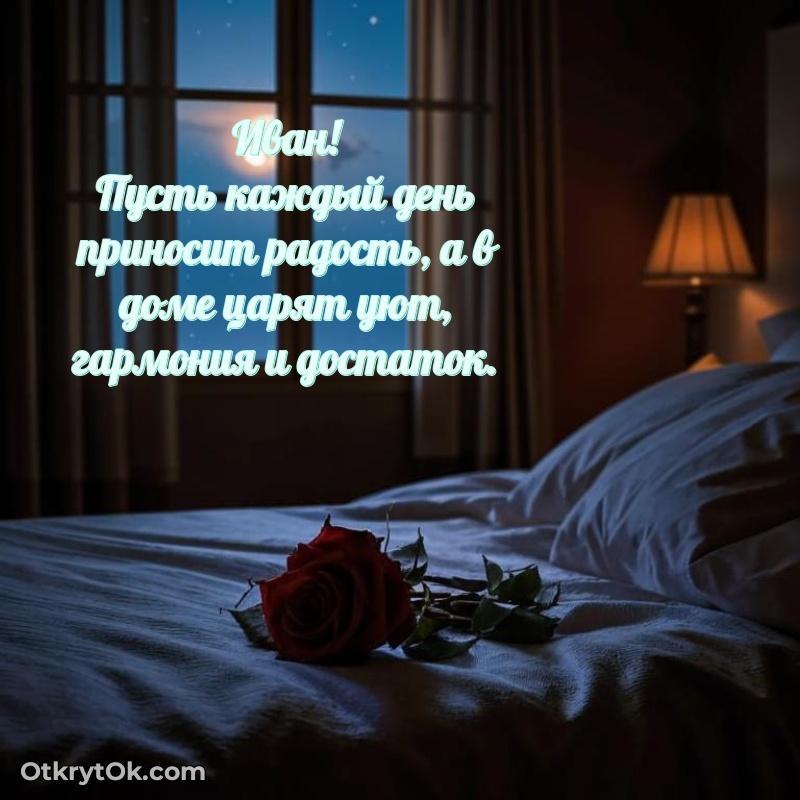 Современная открытка папе