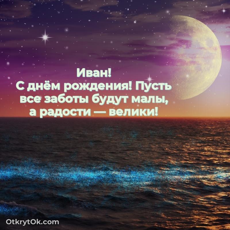 Бесплатная открытка сыну