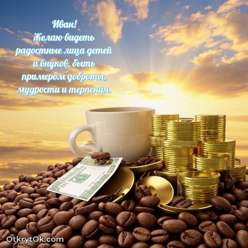 Открытка с пожеланиями и рисунком