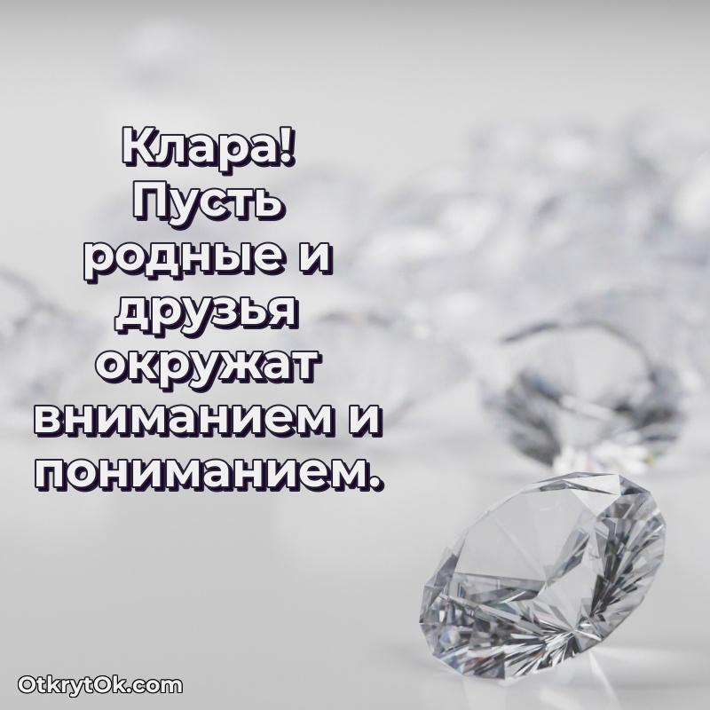 Открытка с тёплыми словами