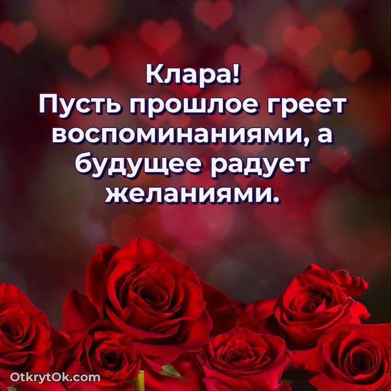 Рисунок и пожелание Кларе 77 лет