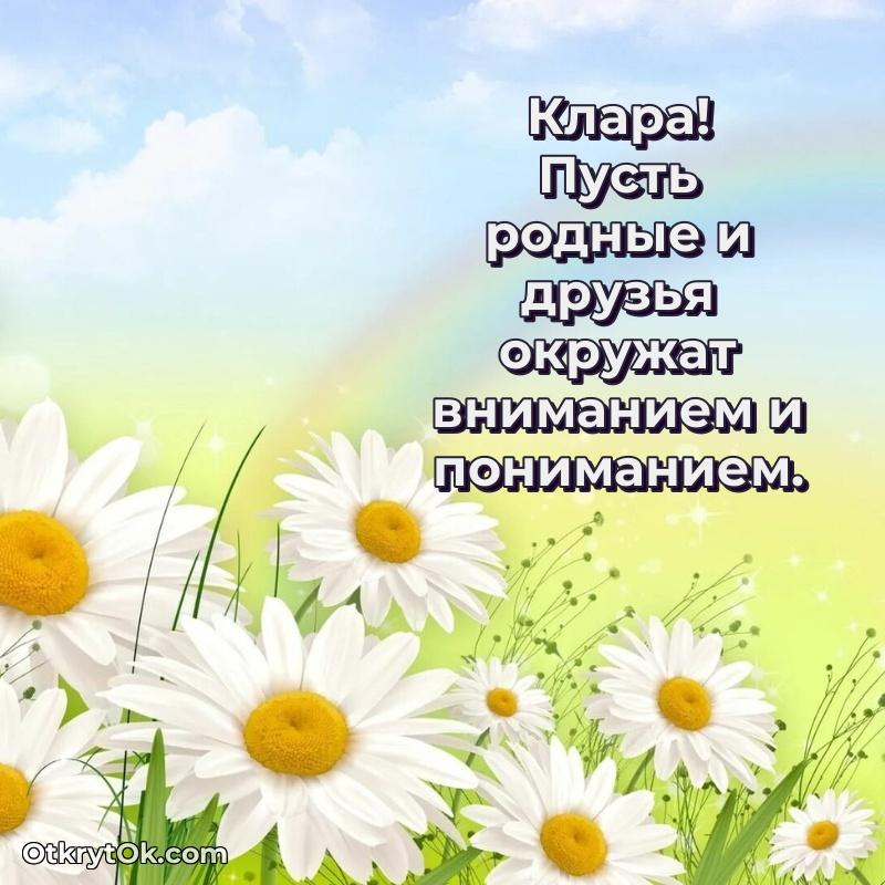 Открытка с тёплыми словами
