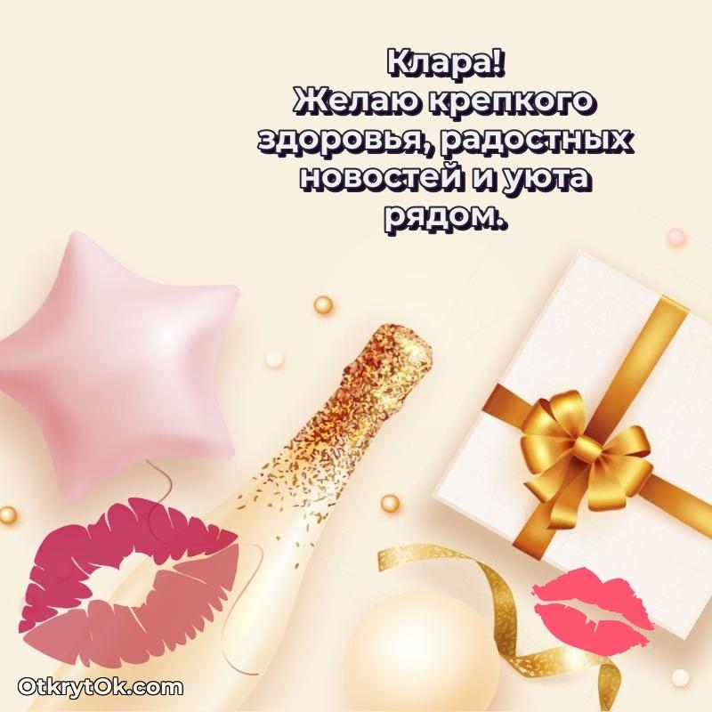 Поздравительная открытка — скачать и отправить