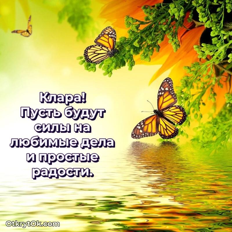 Картинка бабушке Кларе