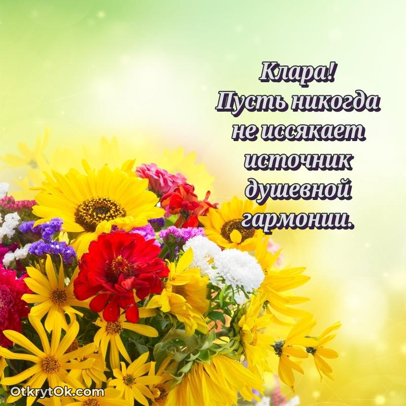 Прикольная гифка Открытка для ватсап с днем рождения Кларе