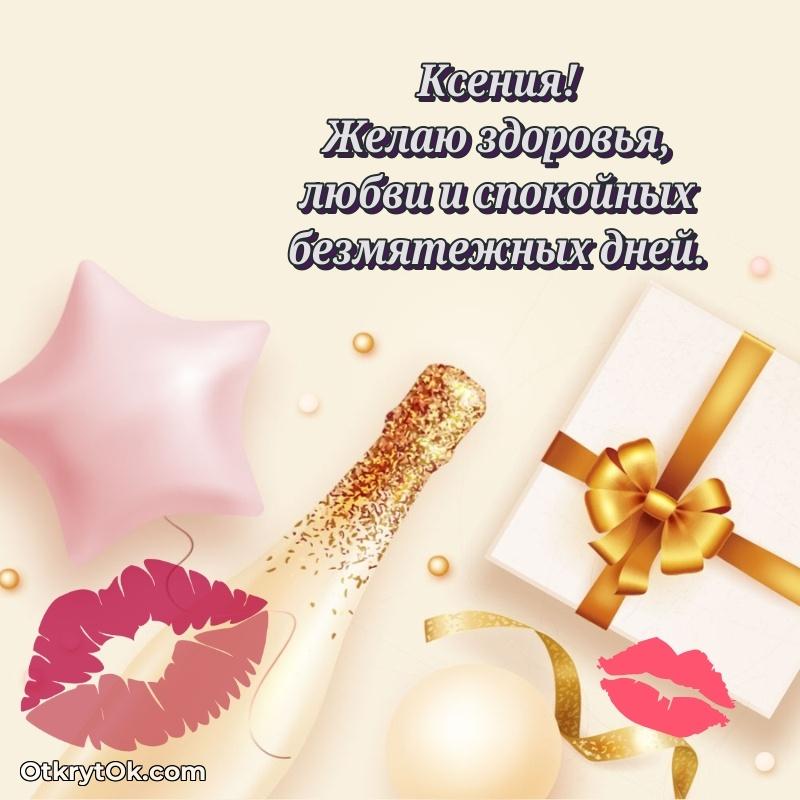 Открытка с надписью и рисунком