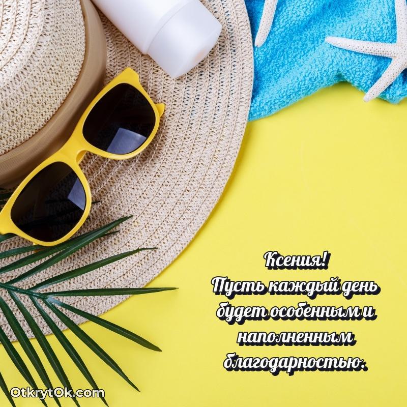 Бесплатная открытка тете