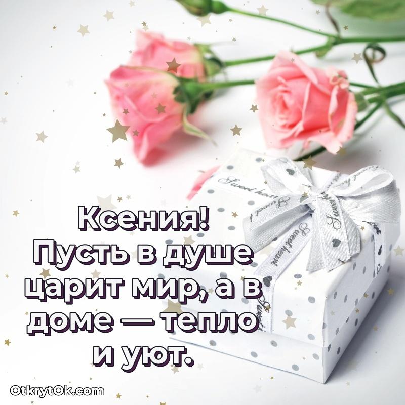 Поздравление с днем рождения женщине