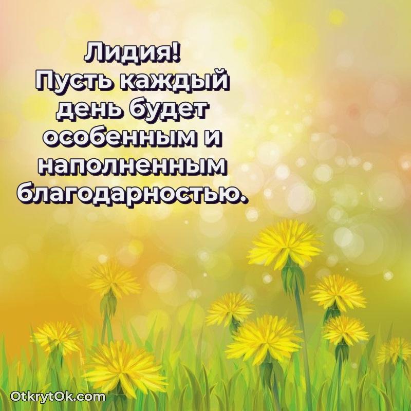 Бесплатная открытка тете