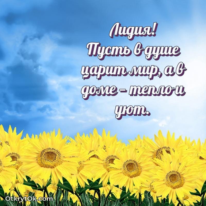 Рисунок и пожелание Лидии 76 лет