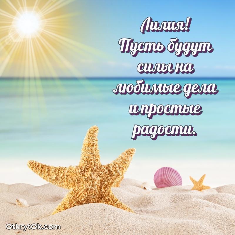 Открытка с пожеланиями и рисунком