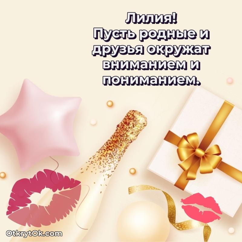 Бесплатная открытка тете поздравляемому