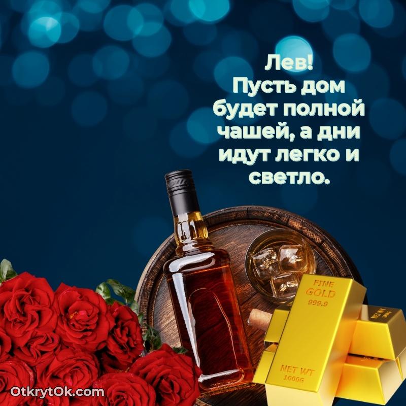 Тёплые слова Льву