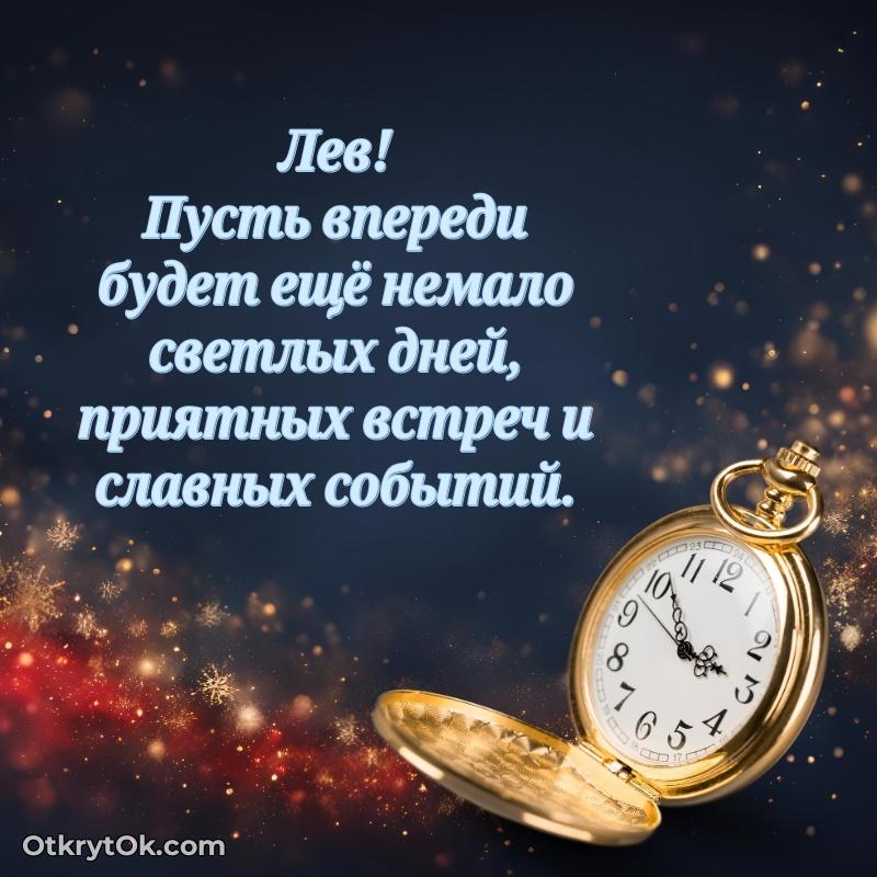 Поздравление с днем рождения мужчине в прозе
