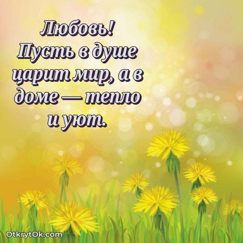 Бесплатная открытка тете