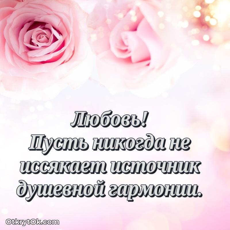 Прикольная гифка Пожелания маме Любови