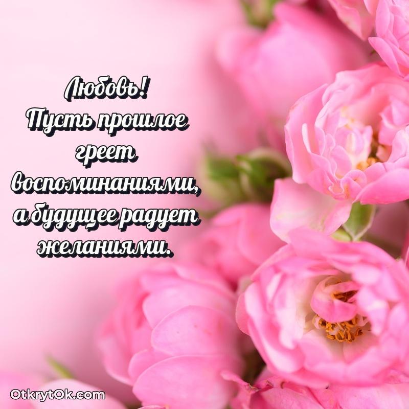 Открытка с надписью и рисунком
