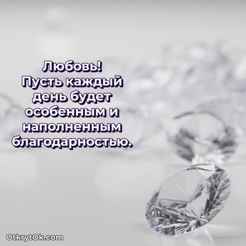 Идеи поздравлений Любови 78 лет