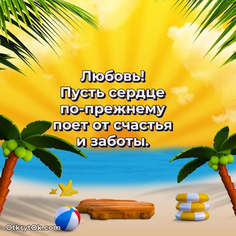 Поздравить сестру с др Любови