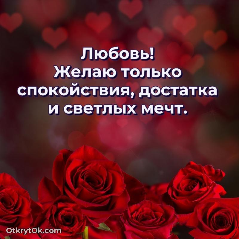 Поздравление с днем рождения женщине в стихах