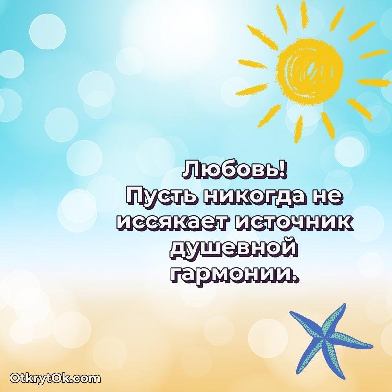 Открытка поздравляемому — Поздравить сестру с др Любови