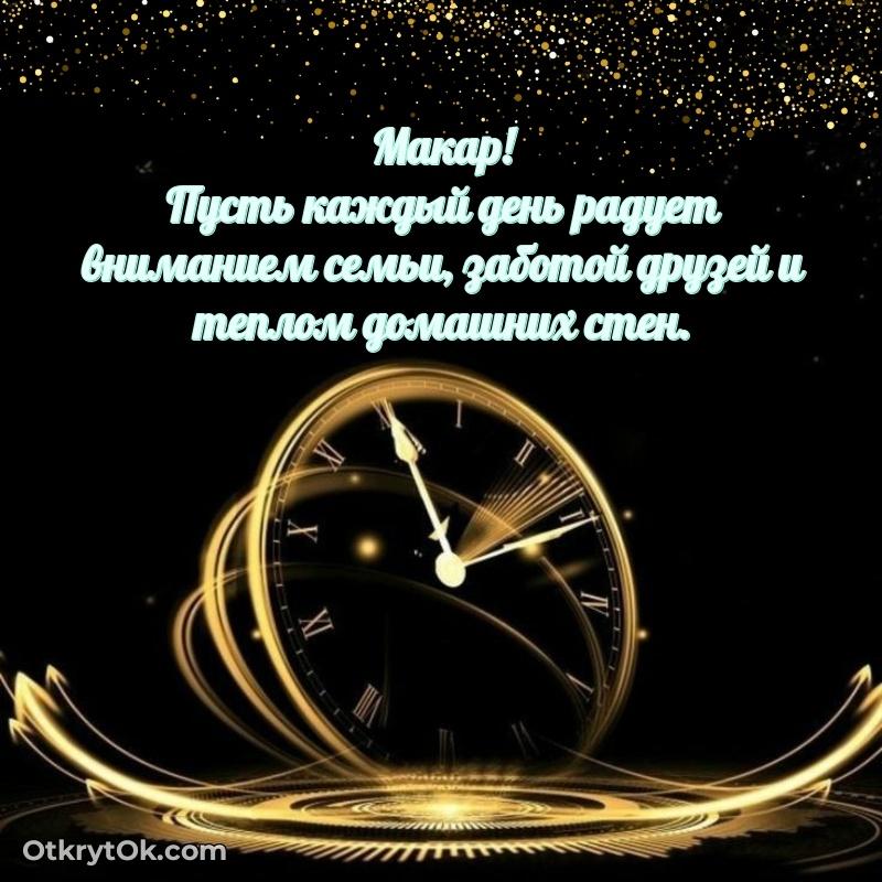 Готовая открытка человеку