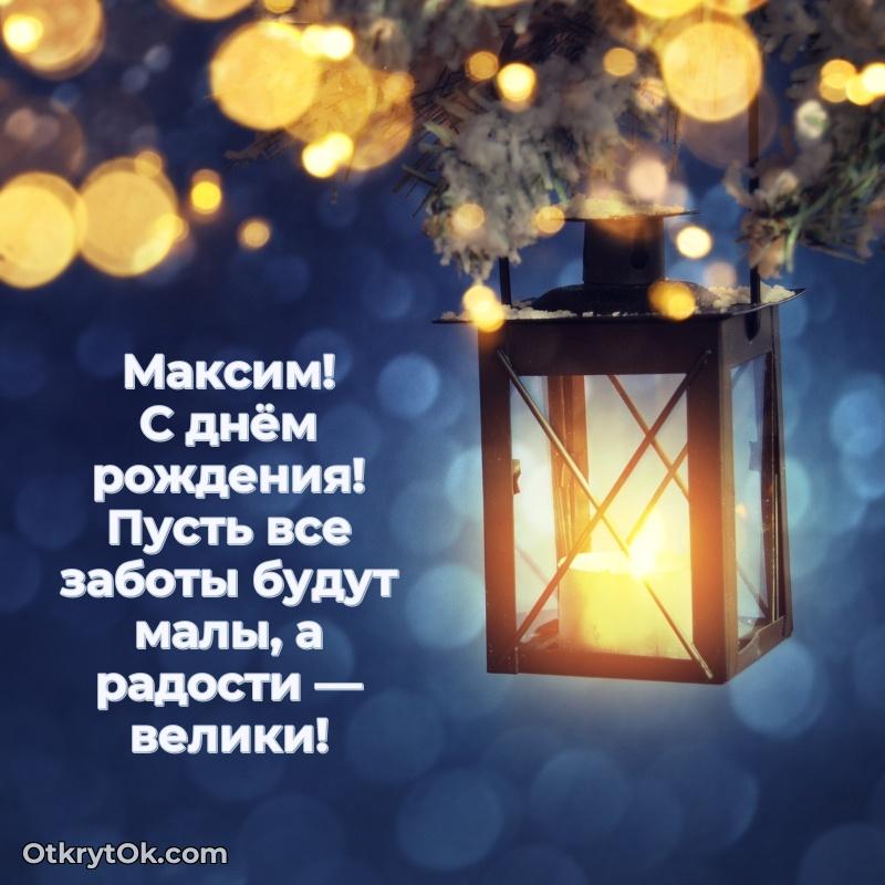 Поздравление с днем рождения папе пожелание на 78 лет