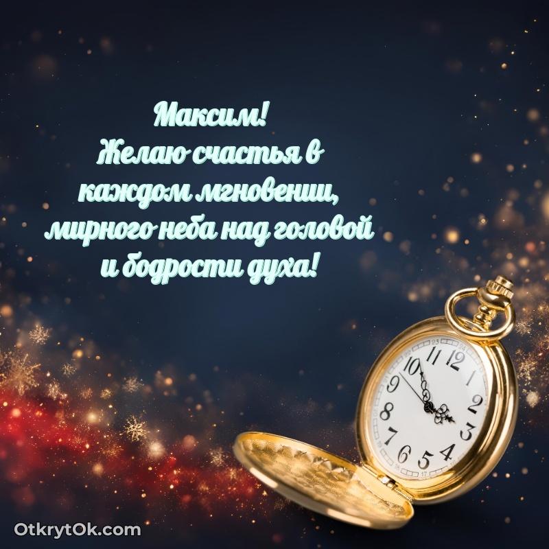 Поздравительная картинка человеку на 78 лет
