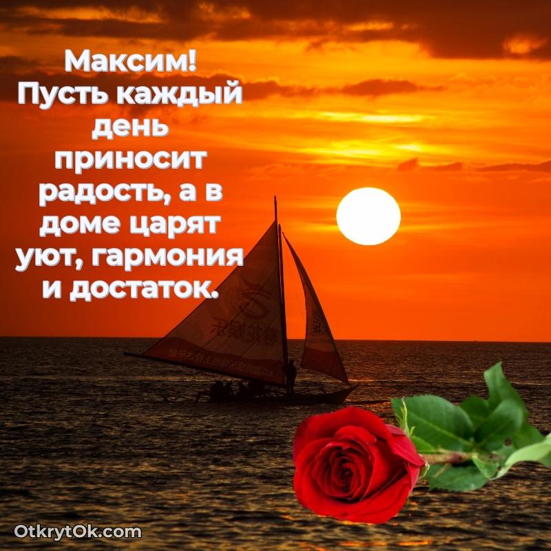 Поздравление с днем рождения мужчине в прозе
