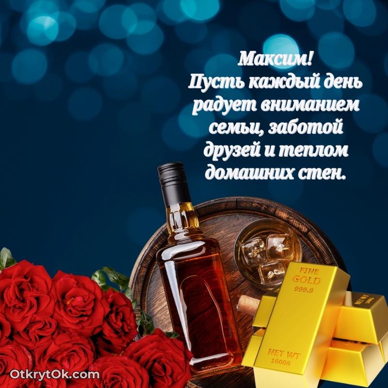 Мини — открытка поздравляемому