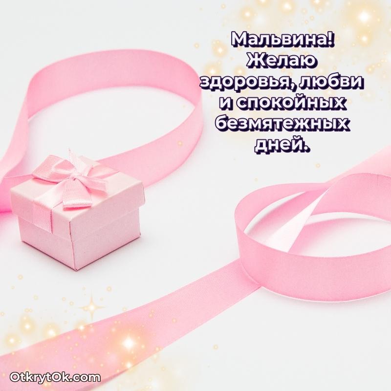 человеку — открытка и пожелание